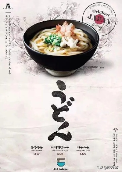 乡村饭店海报设计指南，手把手教你打造有温度的乡村风情