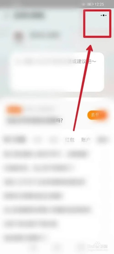 淘宝先用后付额度提现商家，如何恢复？