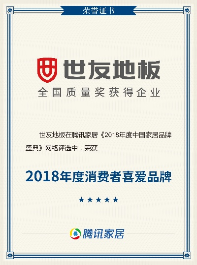 世友板材是否跻身十大品牌？深度解析与用户真实体验