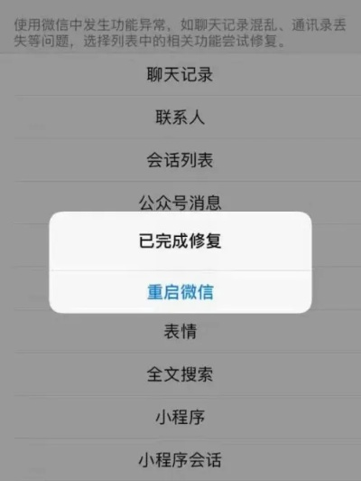微信好友已删除聊天记录如何恢复？