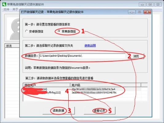 微信好友已删除聊天记录如何恢复？