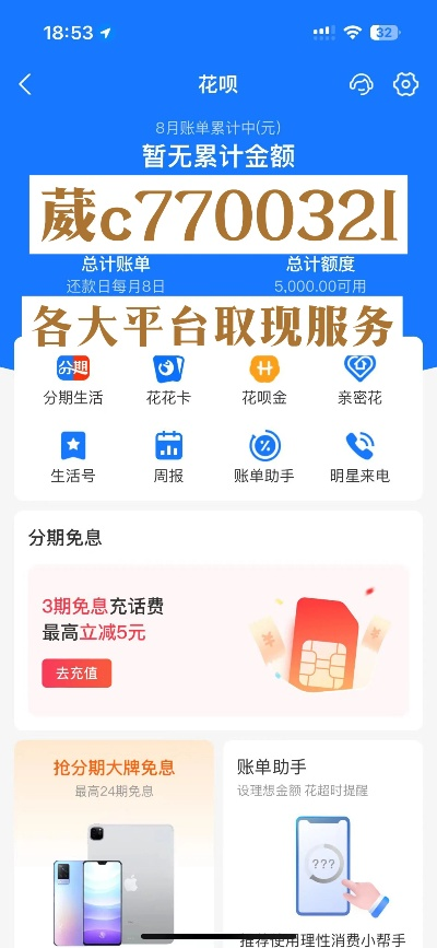 遂宁花呗取现全攻略