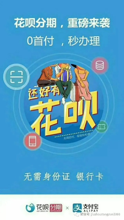 遂宁花呗取现全攻略