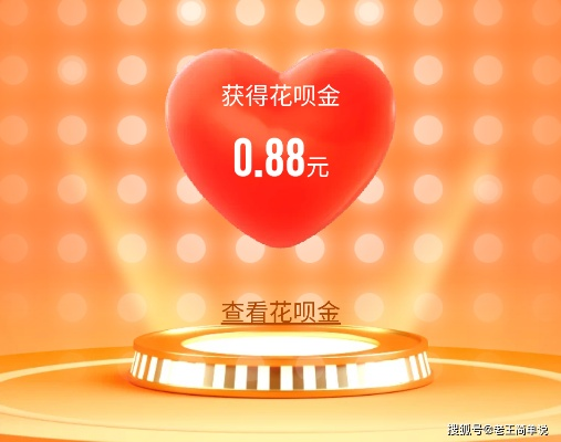 花呗圣诞黄金怎么提现