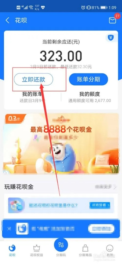 花呗圣诞黄金怎么提现