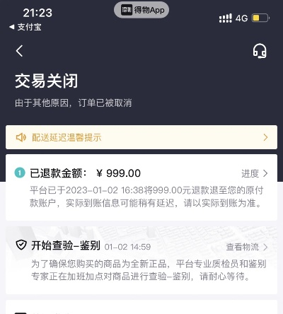 得物额度套用与关闭说明