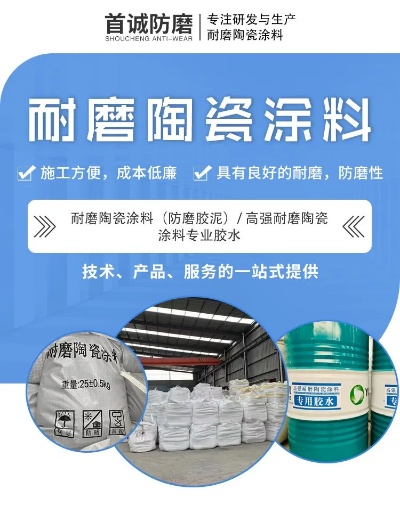 陶瓷涂料设备品牌全解析，行业翘楚与选购指南