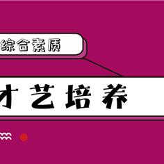 台州早教加盟店优选指南