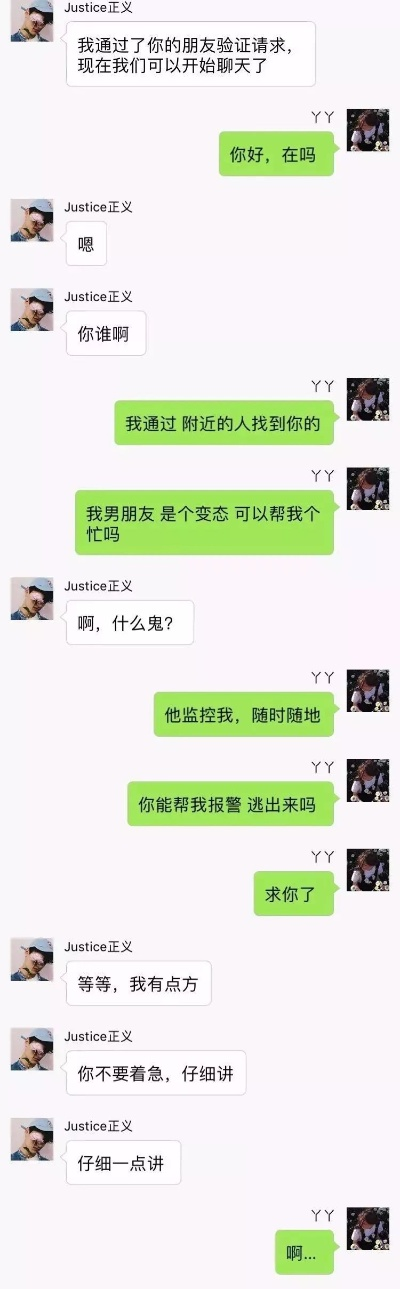聊天记录被窃取？这些专业手段你可能不知道！