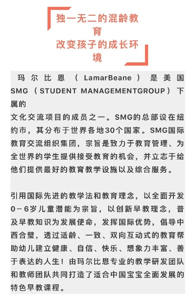 马尔比恩早教加盟费明细与案例分析