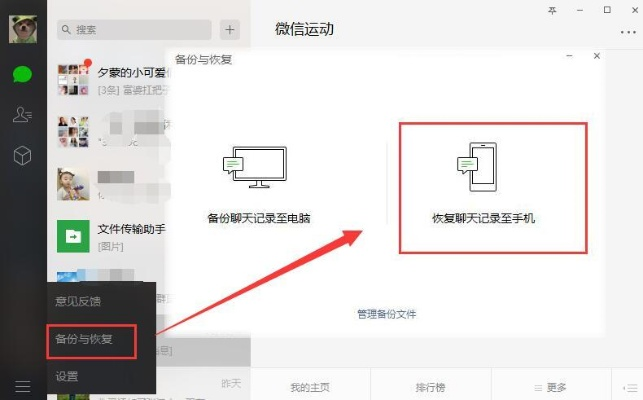 如何查看别人已删除的微信聊天记录？真相在这里！