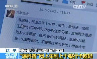 专业盗取聊天记录？揭秘网络犯罪新趋势
