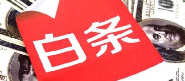 白条使用指南，如何最有效地套出白条的价值？