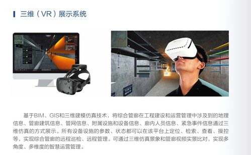 北京智慧管廊一体化，让城市地下血管更聪明更健康