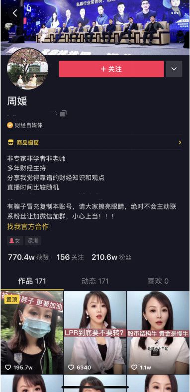 网上找黑客追债？这行当风险有多大？手把手教你避坑