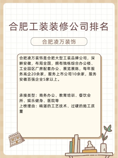 安徽公装装修品牌排行