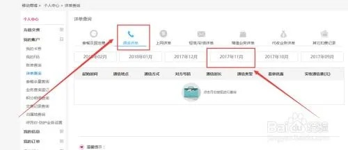 如何查酒店会员记录？一步步教你操作