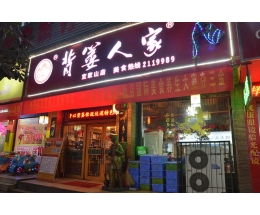 荆州湘菜品牌加盟店推荐