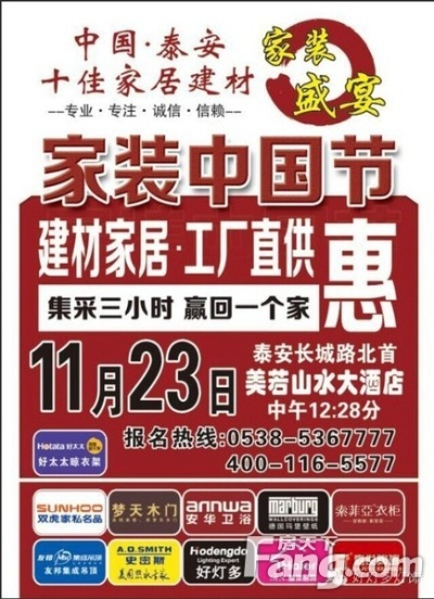 泰安装饰加盟品牌店推荐