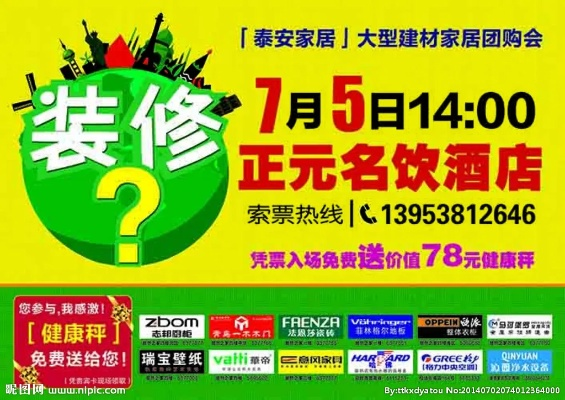 泰安装饰加盟品牌店推荐