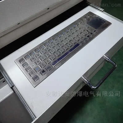 防爆电脑柜品牌介绍