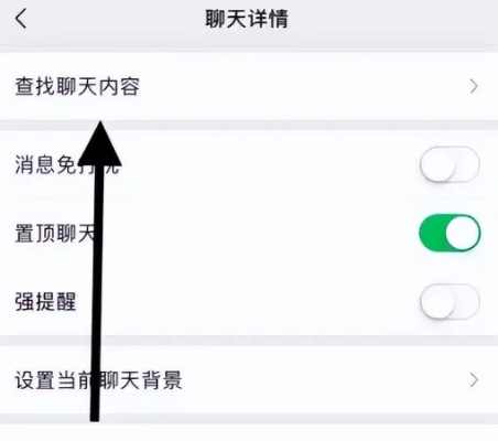 如何安全地查看别人的微信聊天记录