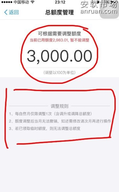 花呗额度提现与额度调整指南