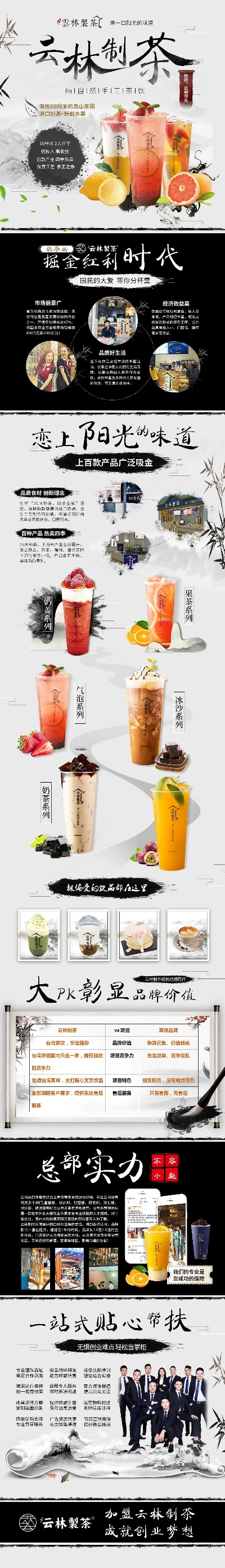宁都茶品牌加盟店一览