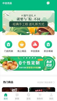 生鲜软件加盟商热门品牌推荐