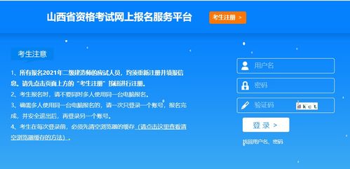 中考报名网站广告全攻略，如何轻松搞定升学第一步？