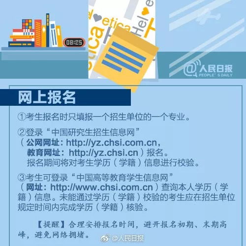 中考报名网站广告全攻略，如何轻松搞定升学第一步？