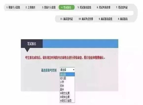 中考报名网站广告全攻略，如何轻松搞定升学第一步？
