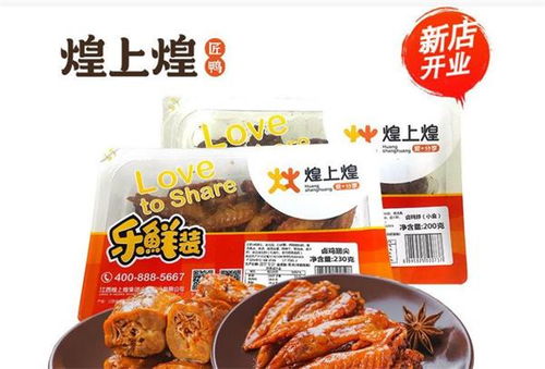 江西省加盟卤菜品牌大全