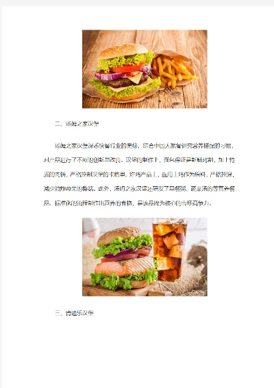 随州汉堡加盟店品牌推荐