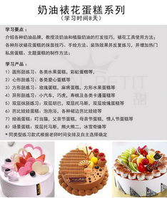 学西点烘焙去哪里？知乎高赞回答总结+避坑指南