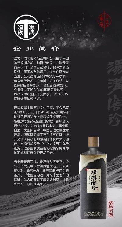 连云港加盟白酒品牌大全