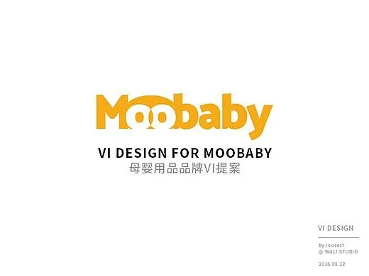 母婴品牌字体设计指南