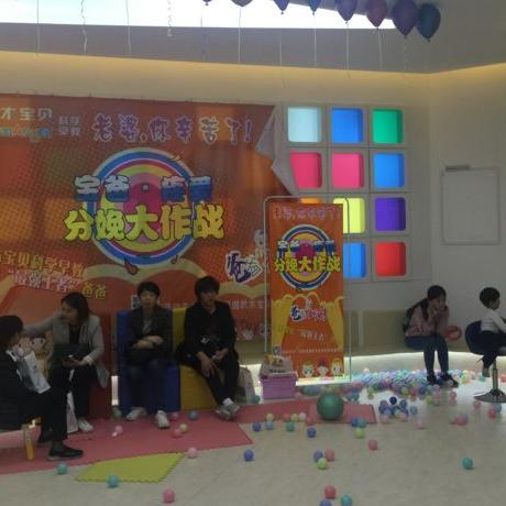 滨湖区亲子早教加盟电话及联系方式