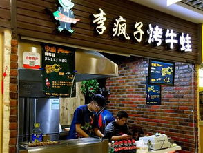 牛蛙自助品牌加盟店推荐