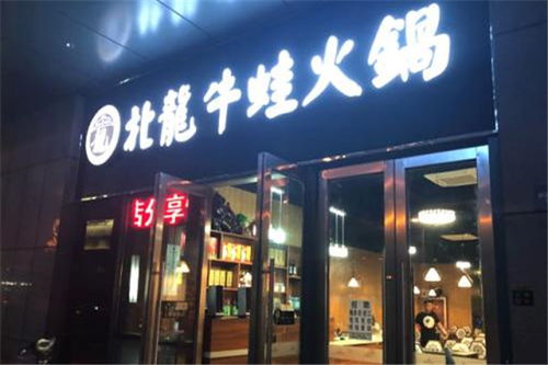 牛蛙自助品牌加盟店推荐