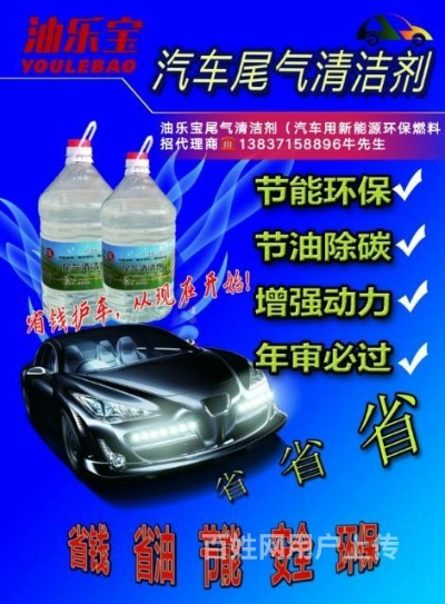 尾气清洗加盟店品牌推荐