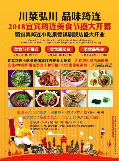 宜宾开店加盟店品牌推荐
