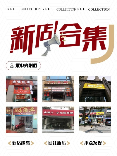 宜宾开店加盟店品牌推荐