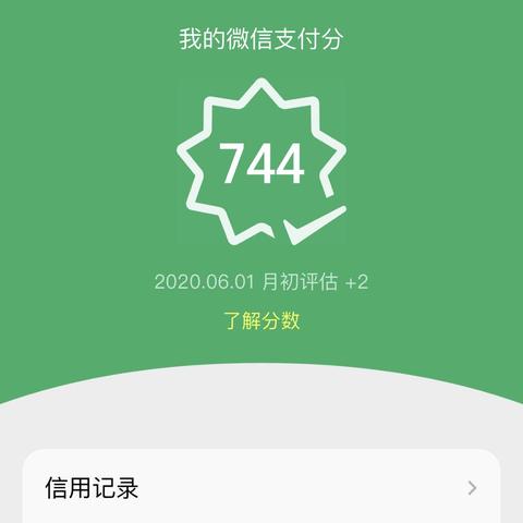 住宿记录查询系统