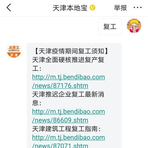 住宿记录查询系统