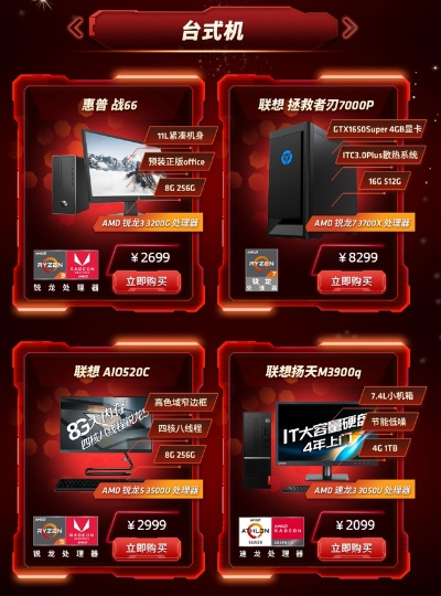 京东自营电脑主机品牌精选