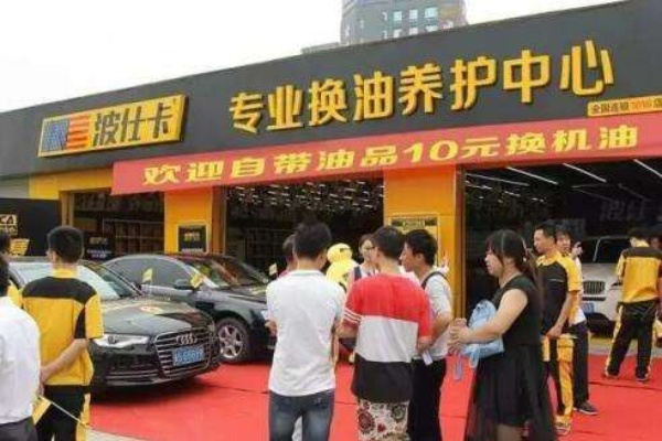 修护类品牌加盟店推荐及案例分析