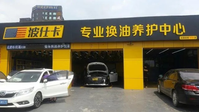 修护类品牌加盟店推荐及案例分析