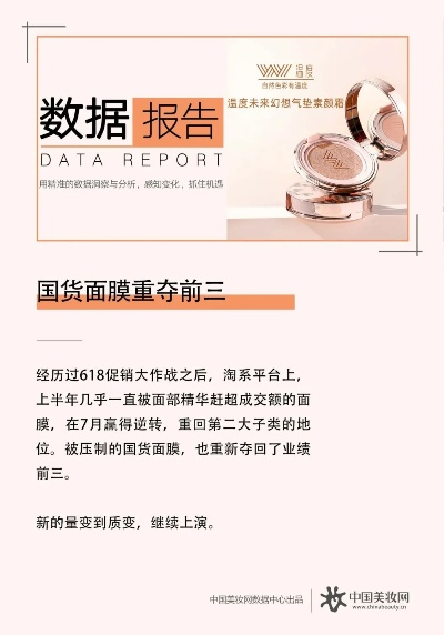 直播面膜品牌如何逆袭老牌国货？揭秘XX面膜3小时狂销500万+的爆款秘籍