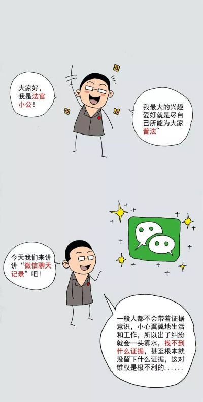 揭秘微信聊天记录泄露的常见套路及防范指南
